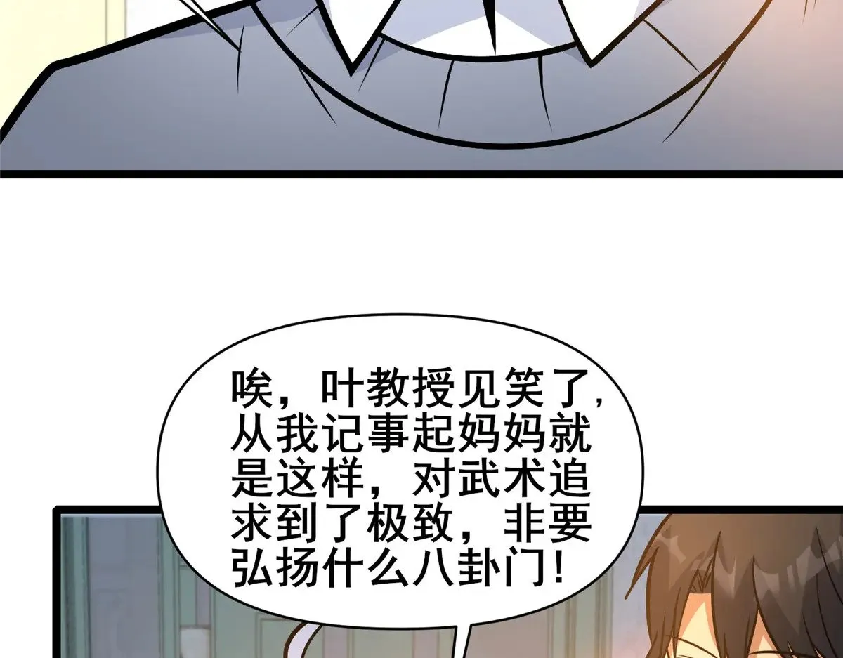 191 八卦门74