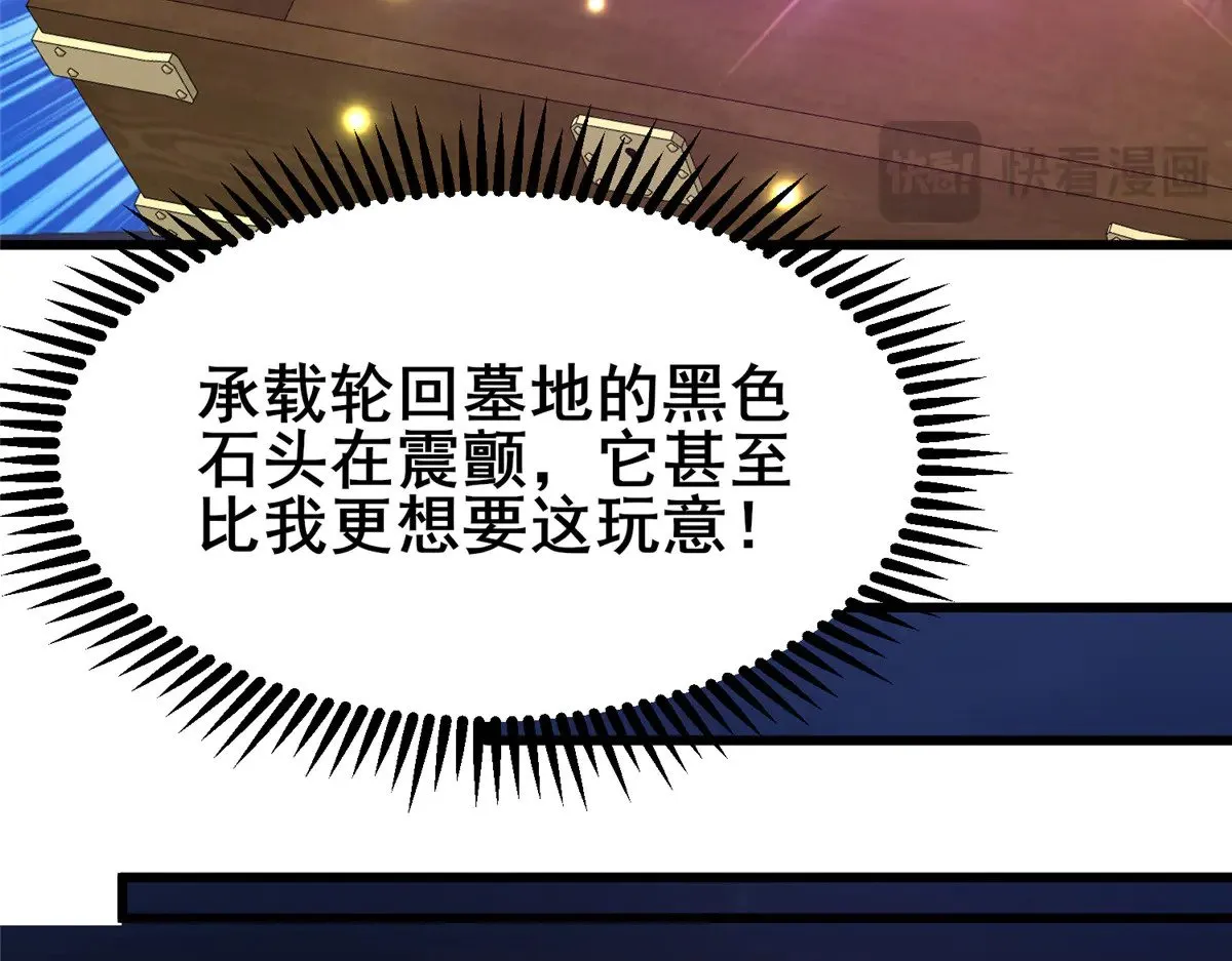 193 地魄玄石35