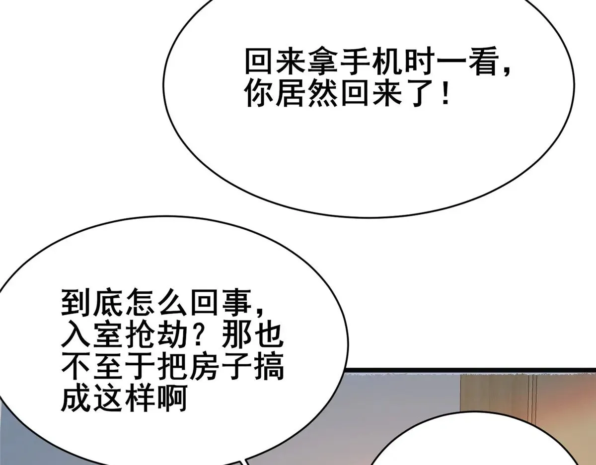 196 地震83