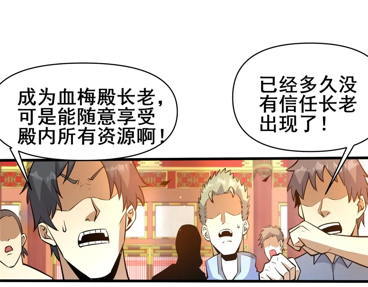 199 潜龙斩苍穹45