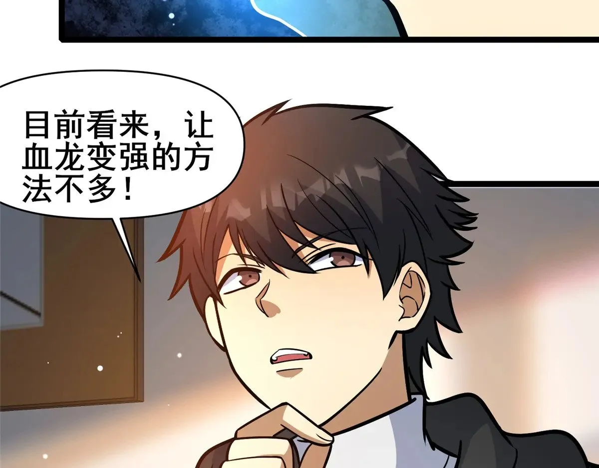 197 明晚！84