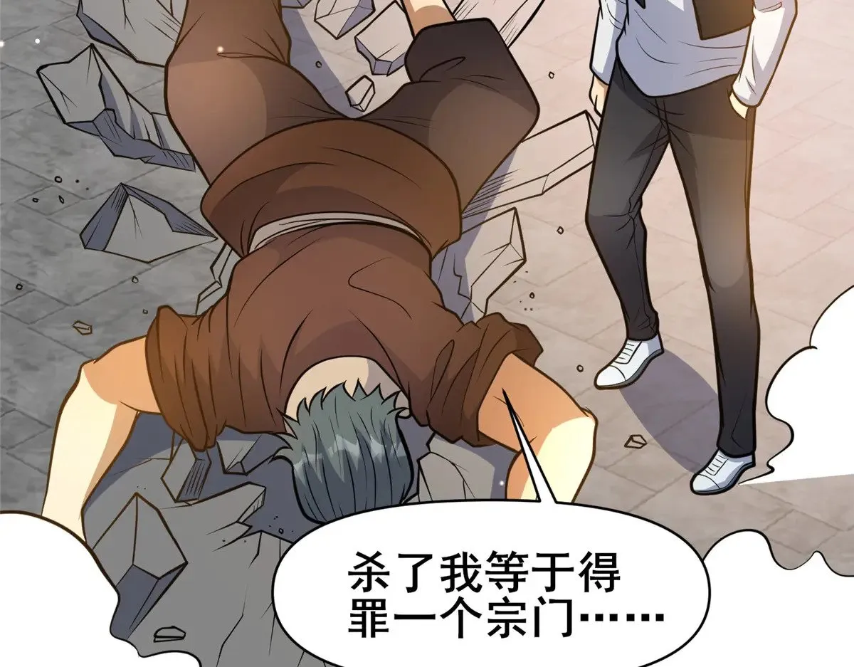 192 他是人吗？86