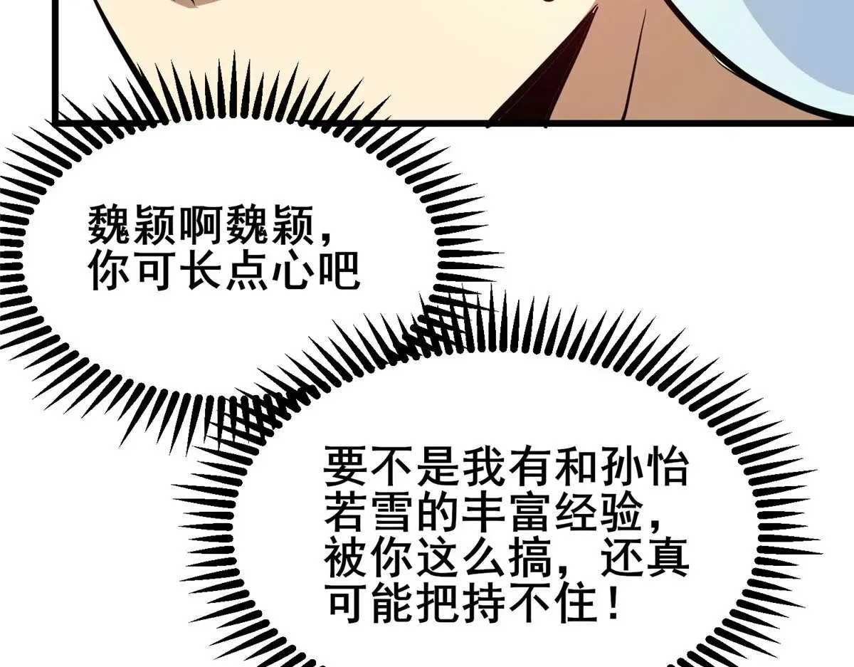 196 地震104