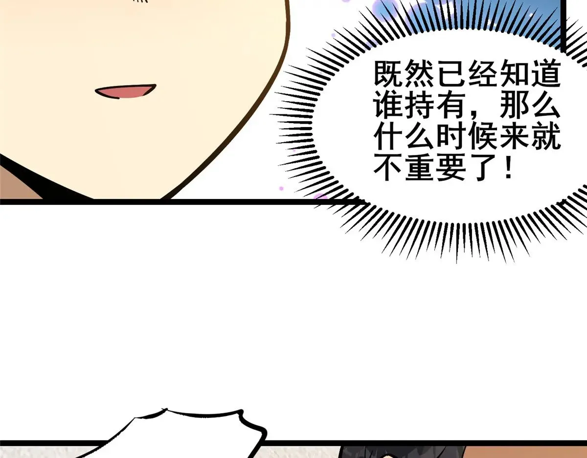 191 八卦门80