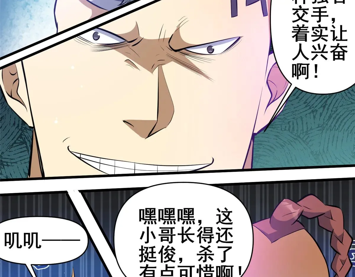 199 潜龙斩苍穹66