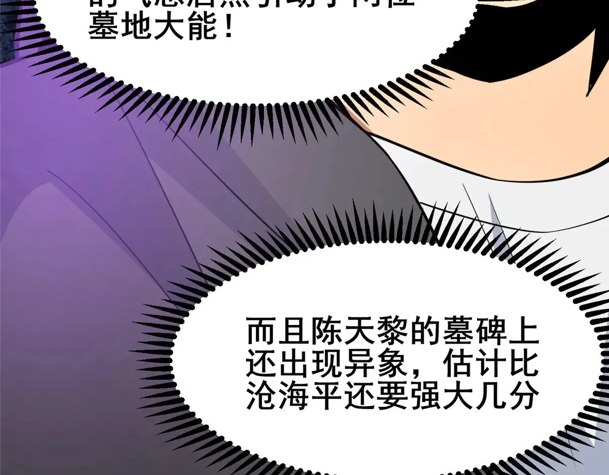 193 地魄玄石45