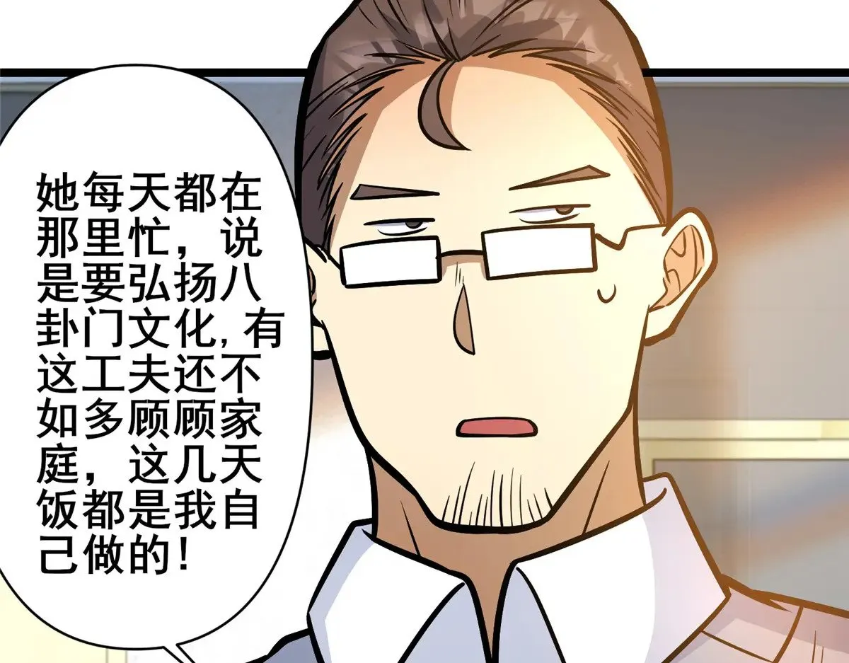 191 八卦门73