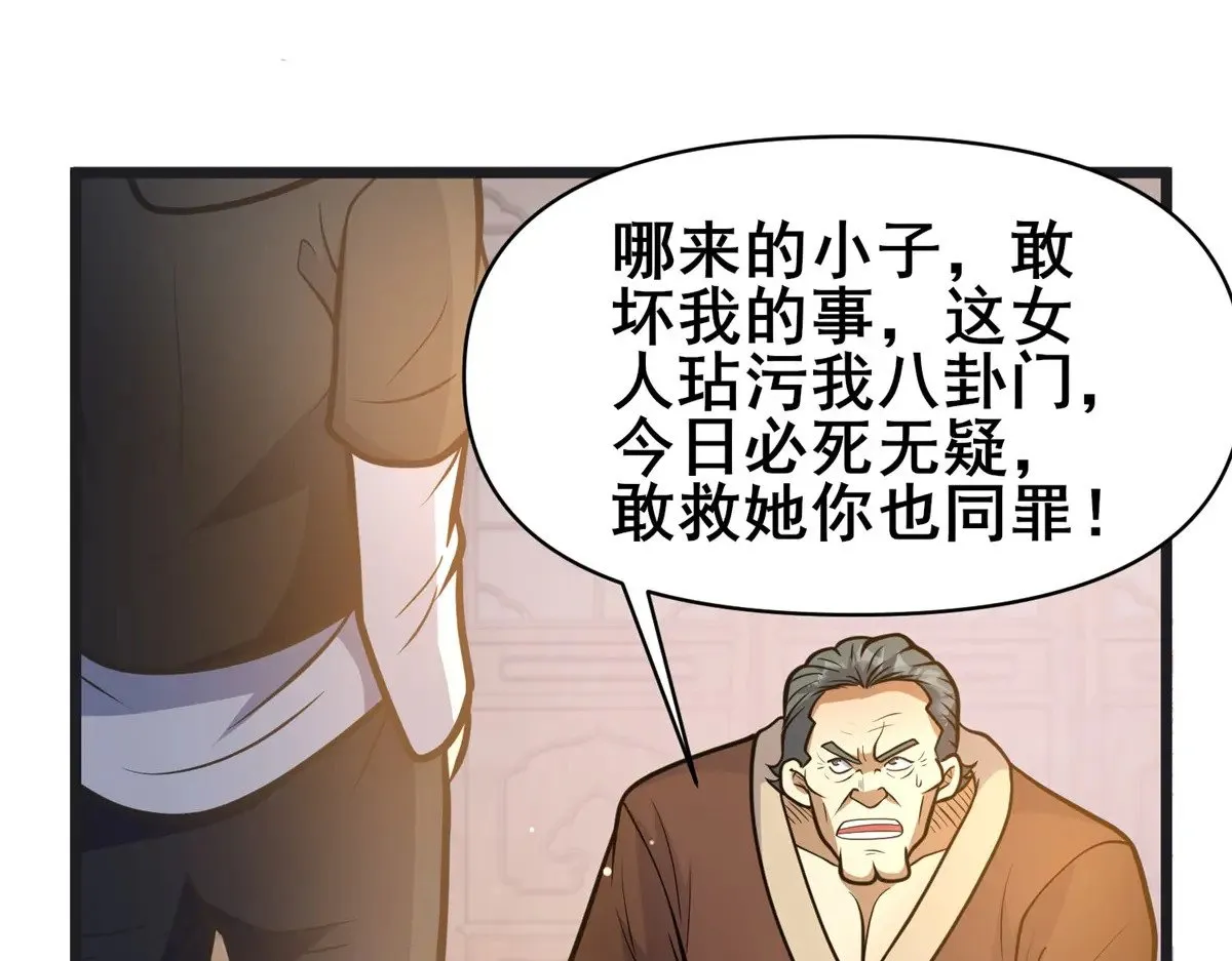 192 他是人吗？54