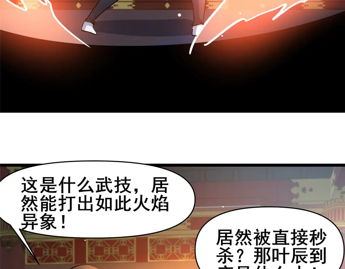 199 潜龙斩苍穹55