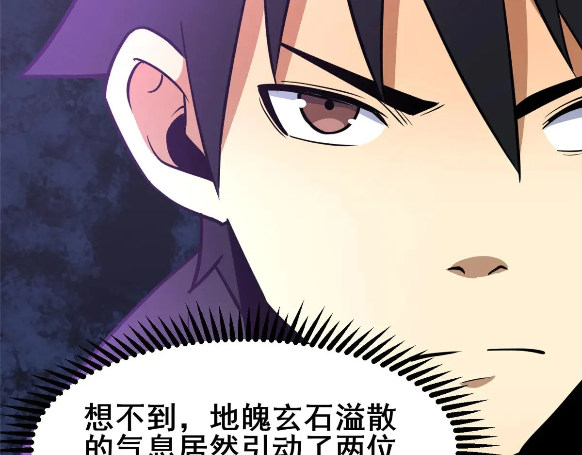 193 地魄玄石44