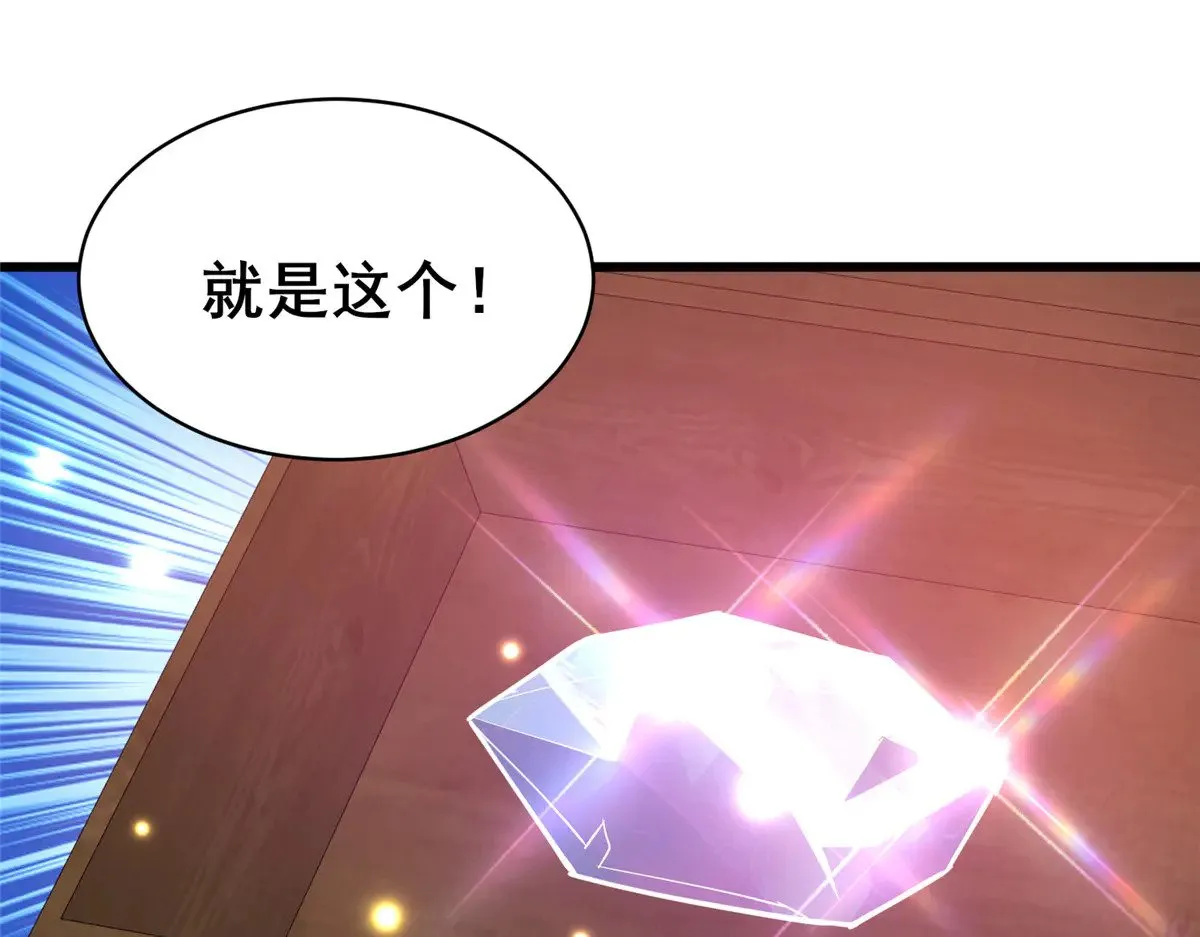 193 地魄玄石34