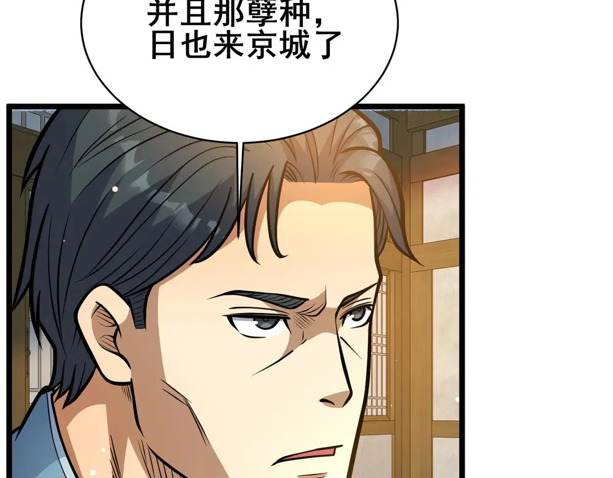 194 快突破了36