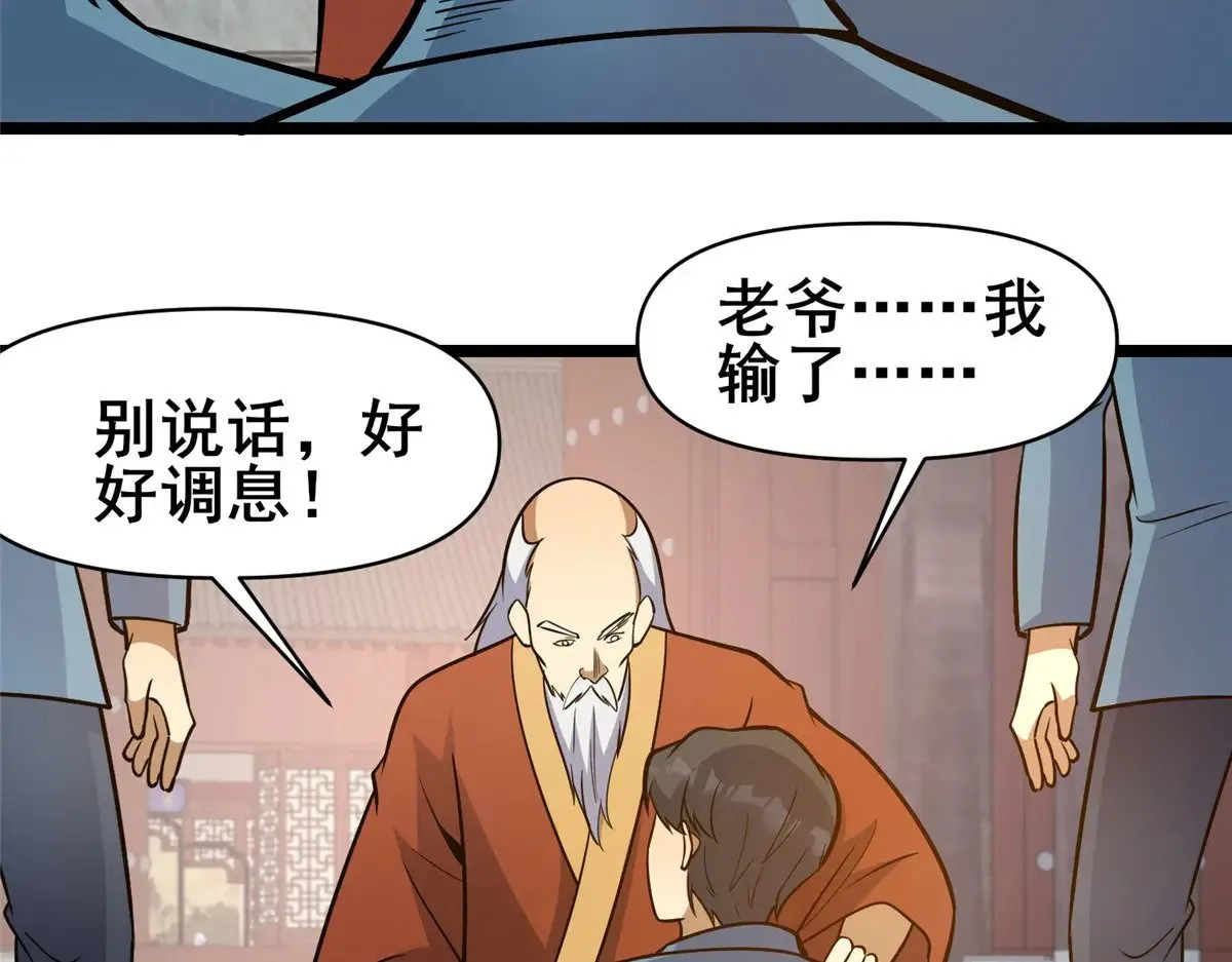 197 明晚！69