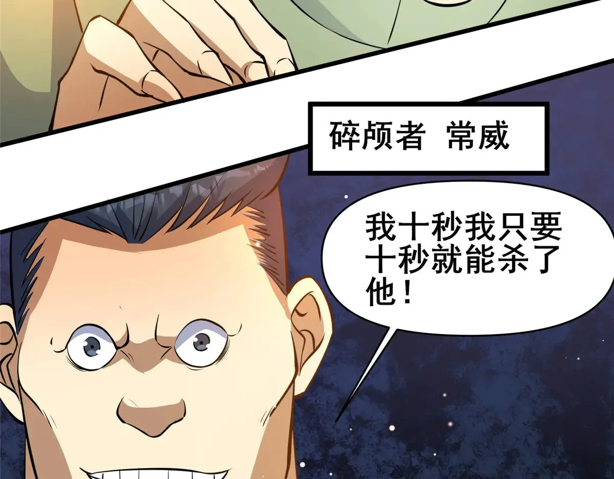 199 潜龙斩苍穹40