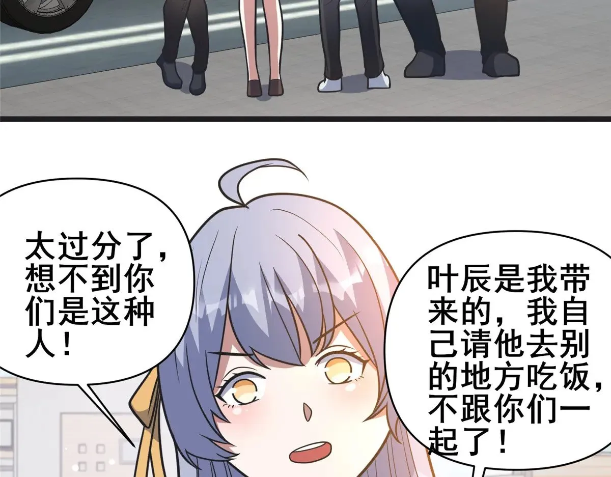 190 叶教授80