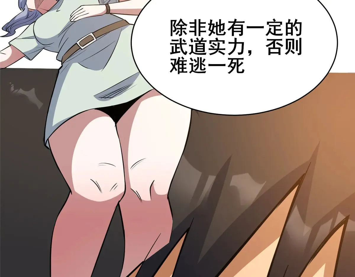 193 地魄玄石57