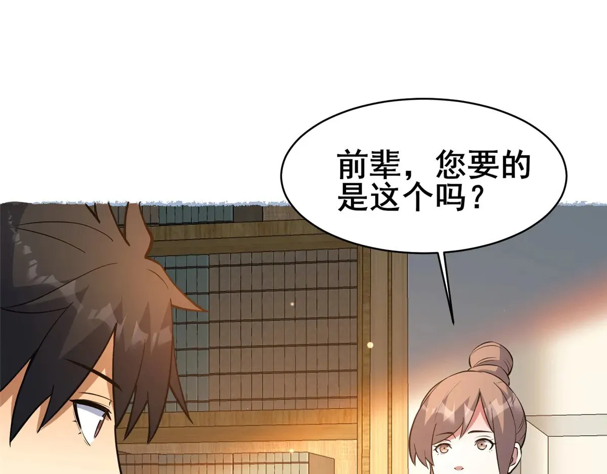 193 地魄玄石29
