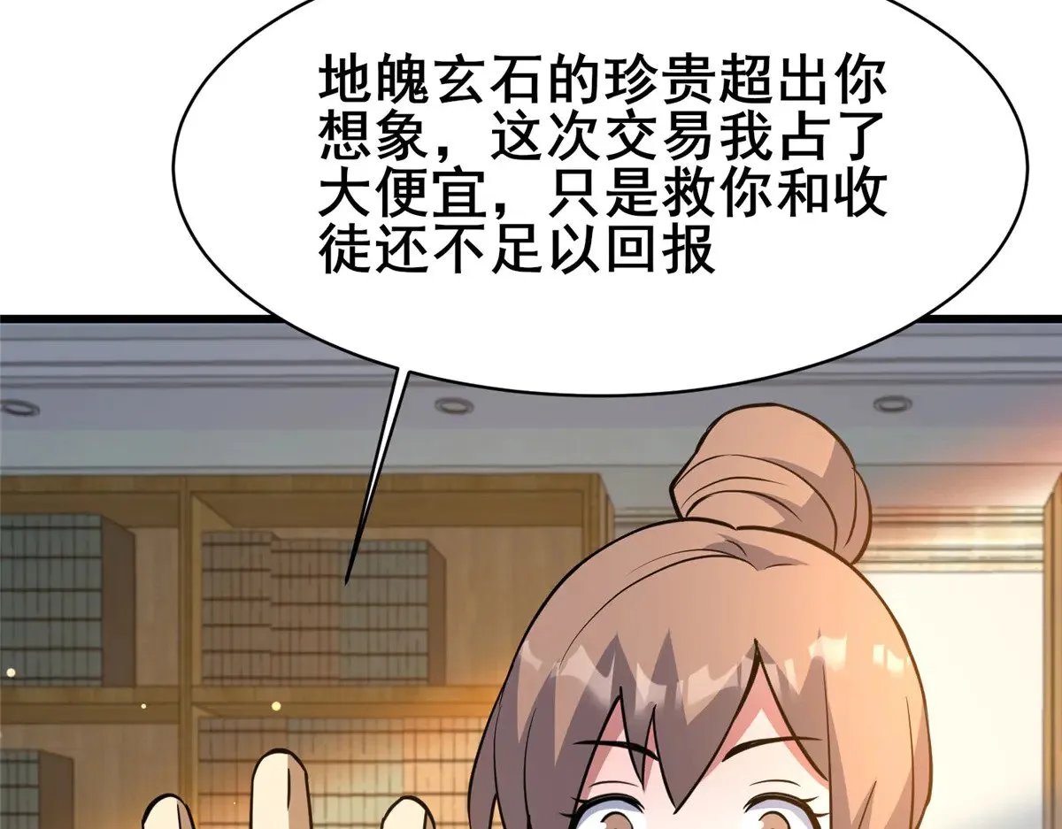 193 地魄玄石70