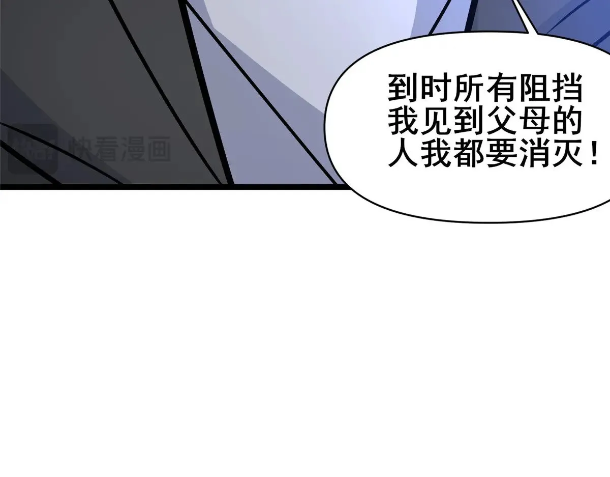 197 明晚！90