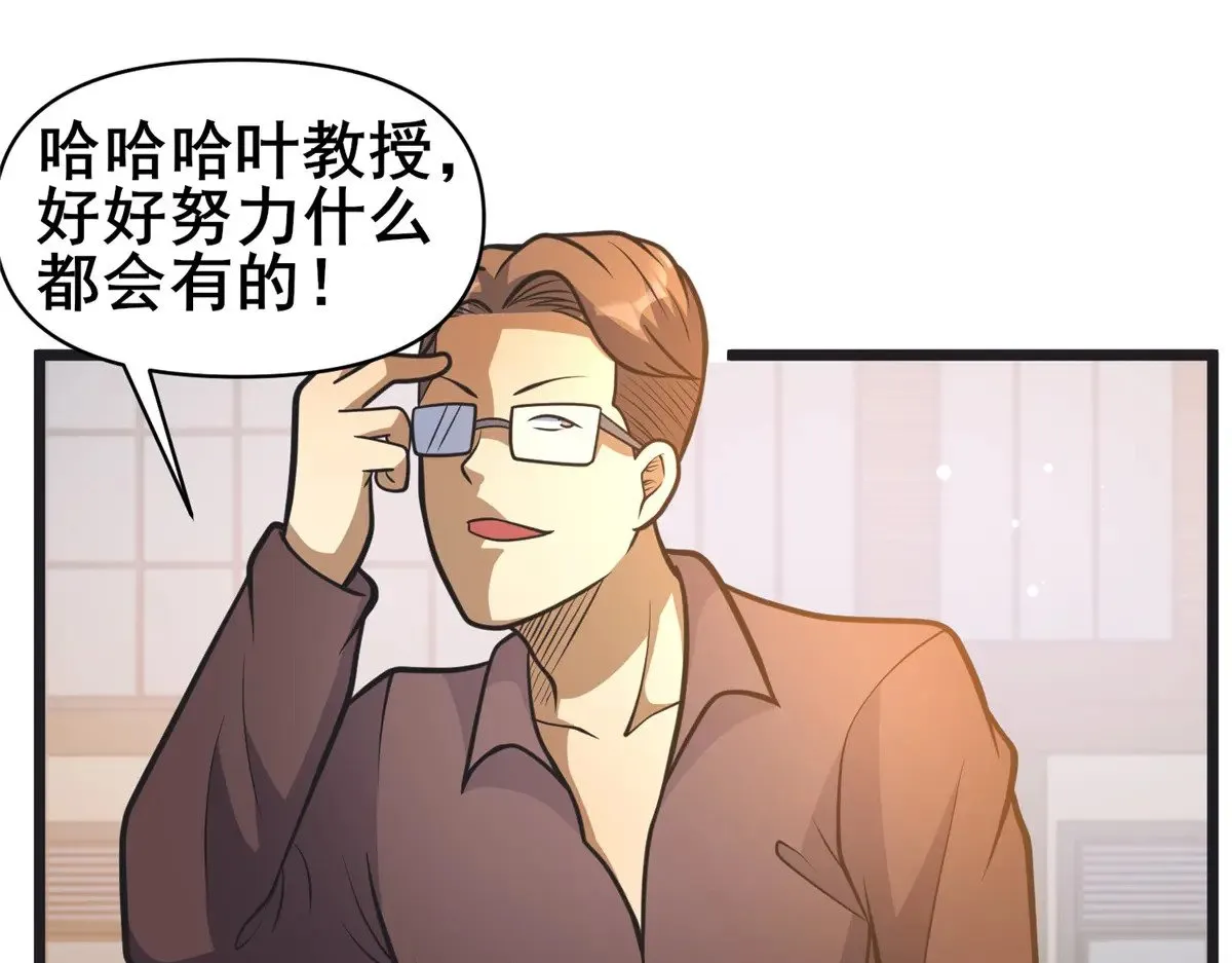 190 叶教授64