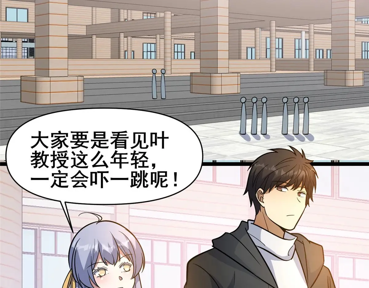 190 叶教授44