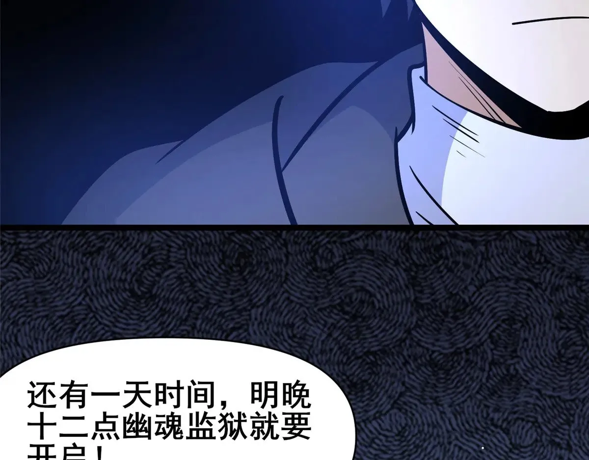 197 明晚！87