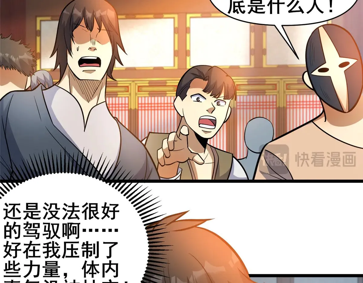 199 潜龙斩苍穹56