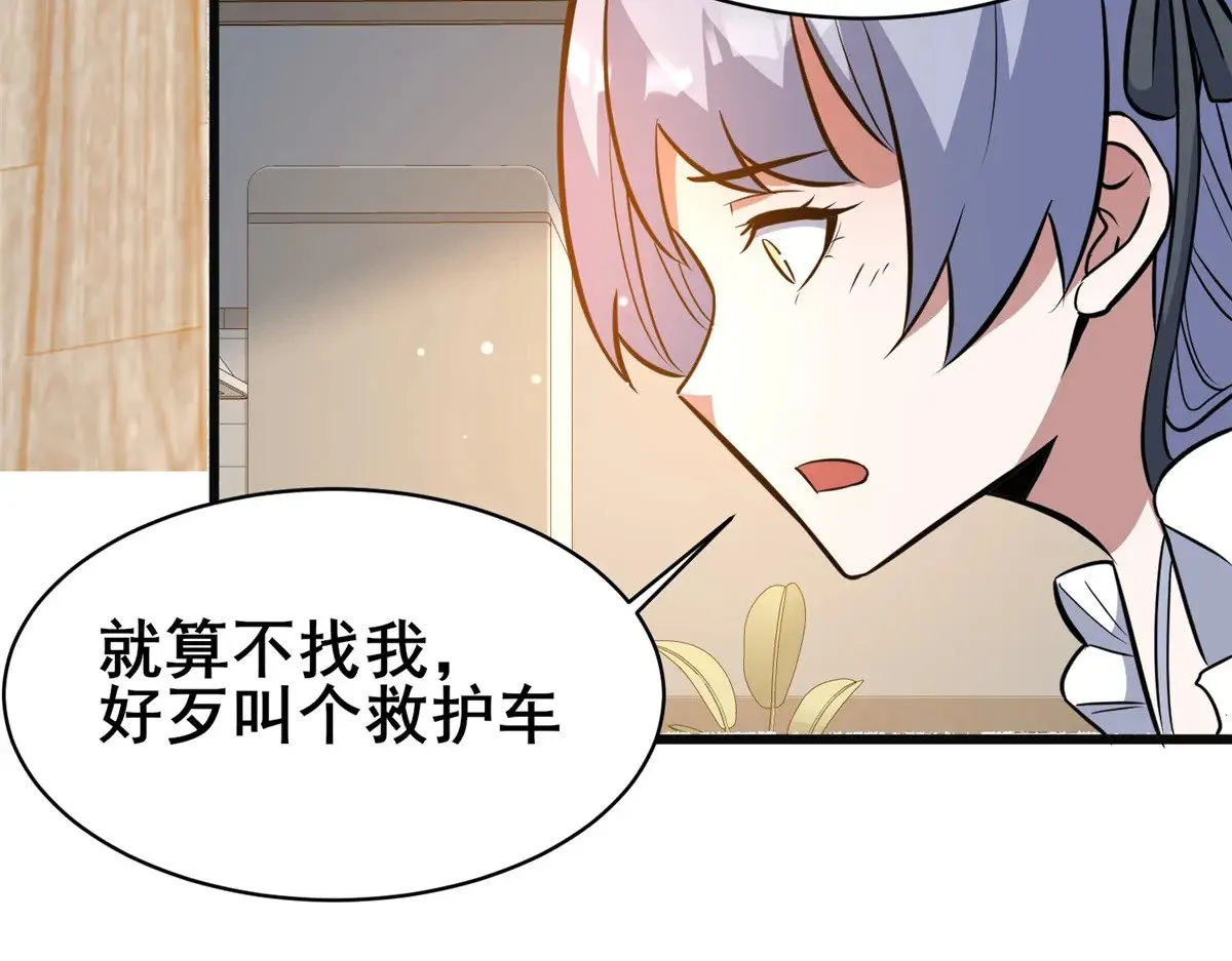 196 地震90
