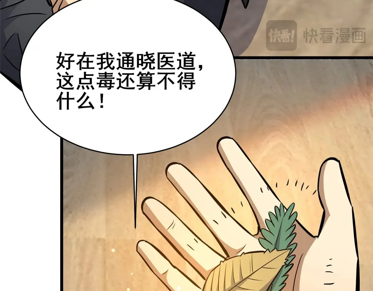 196 地震68