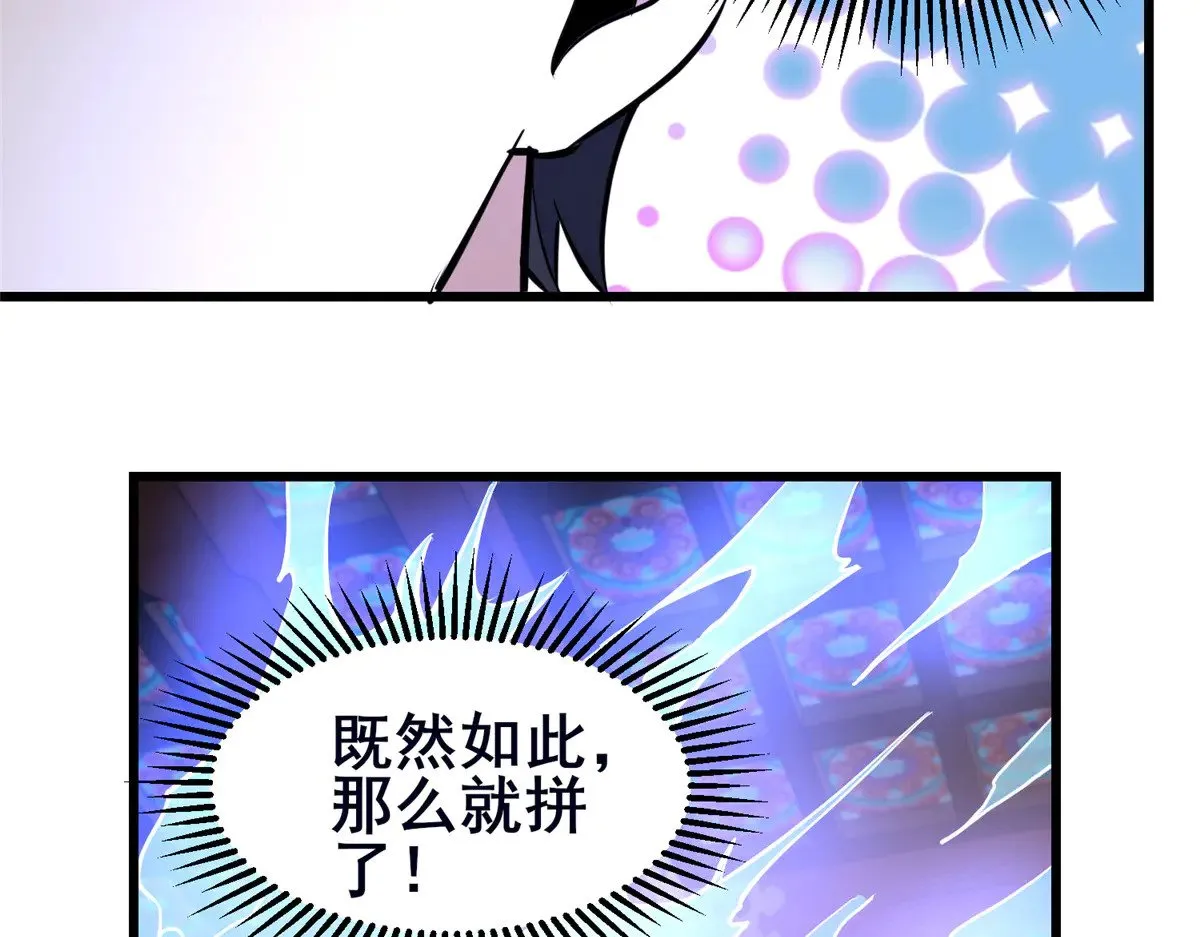 199 潜龙斩苍穹80