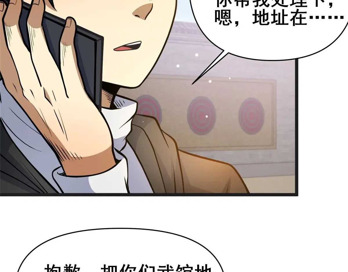 192 他是人吗？88