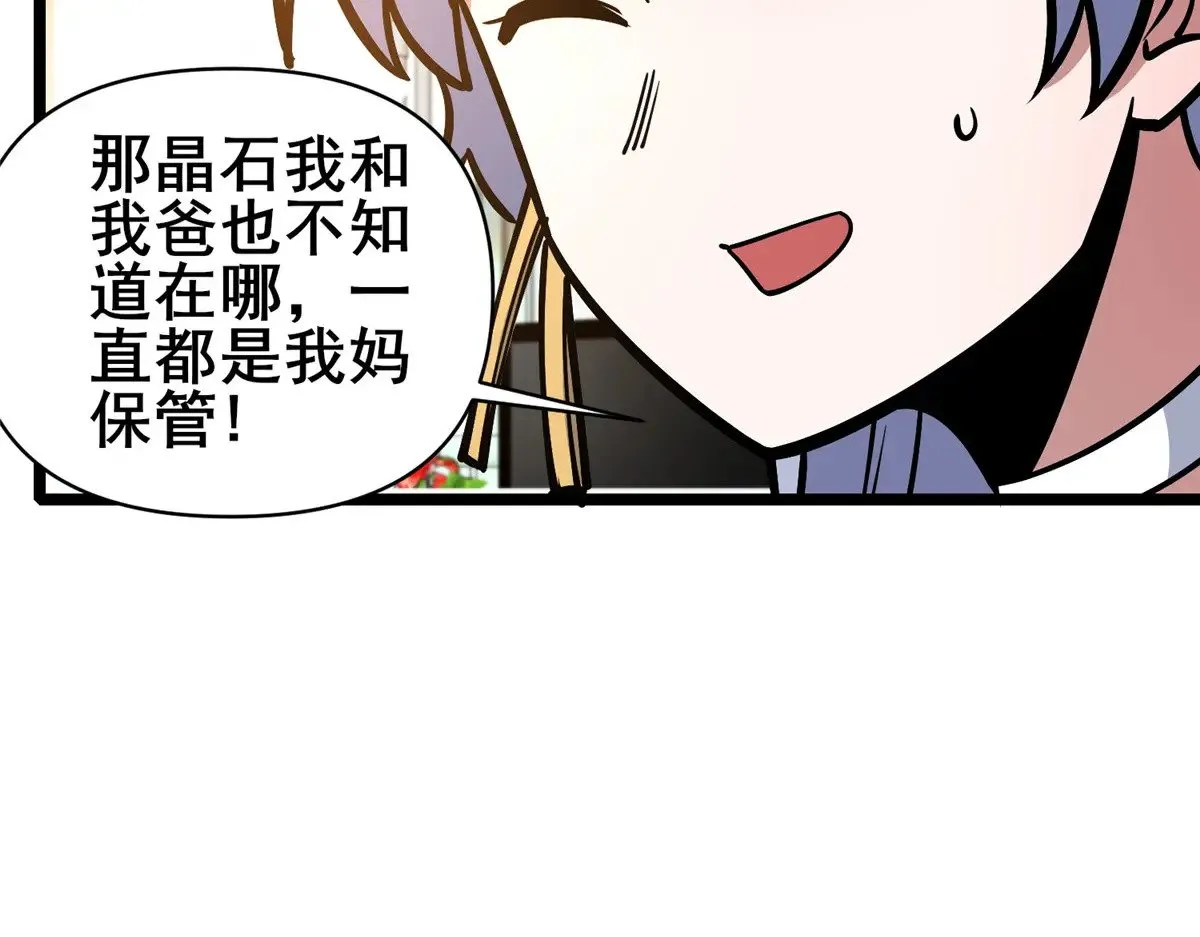 191 八卦门77
