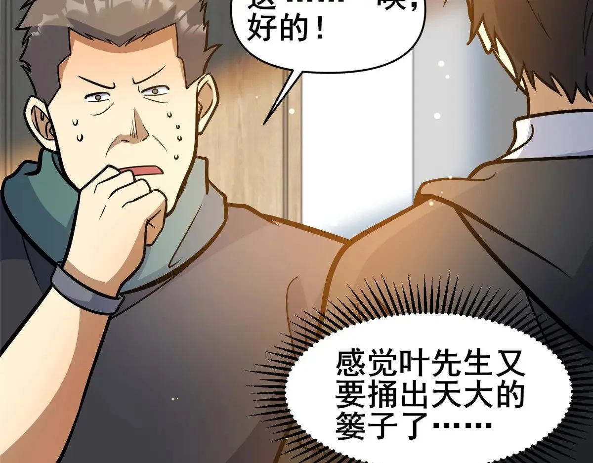 190 叶教授22