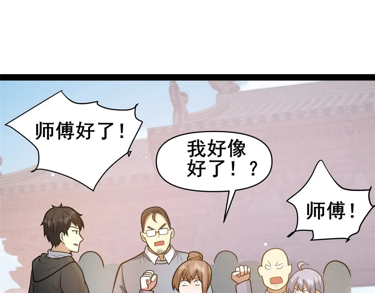 192 他是人吗？52