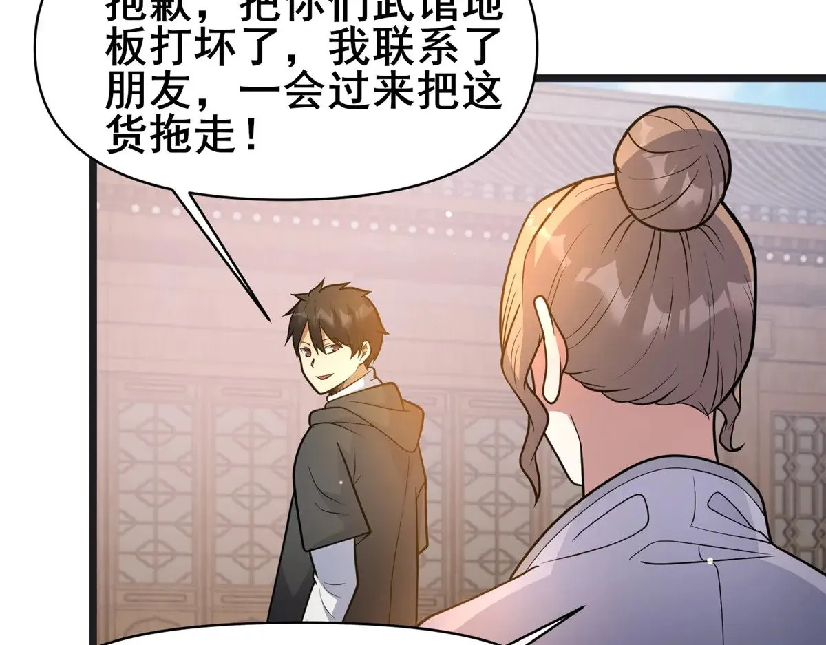192 他是人吗？89