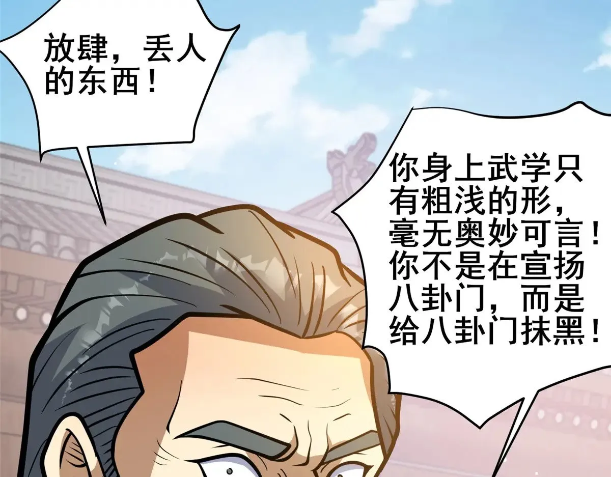192 他是人吗？57