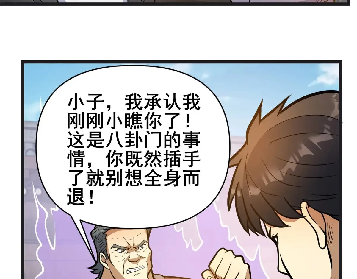 192 他是人吗？65