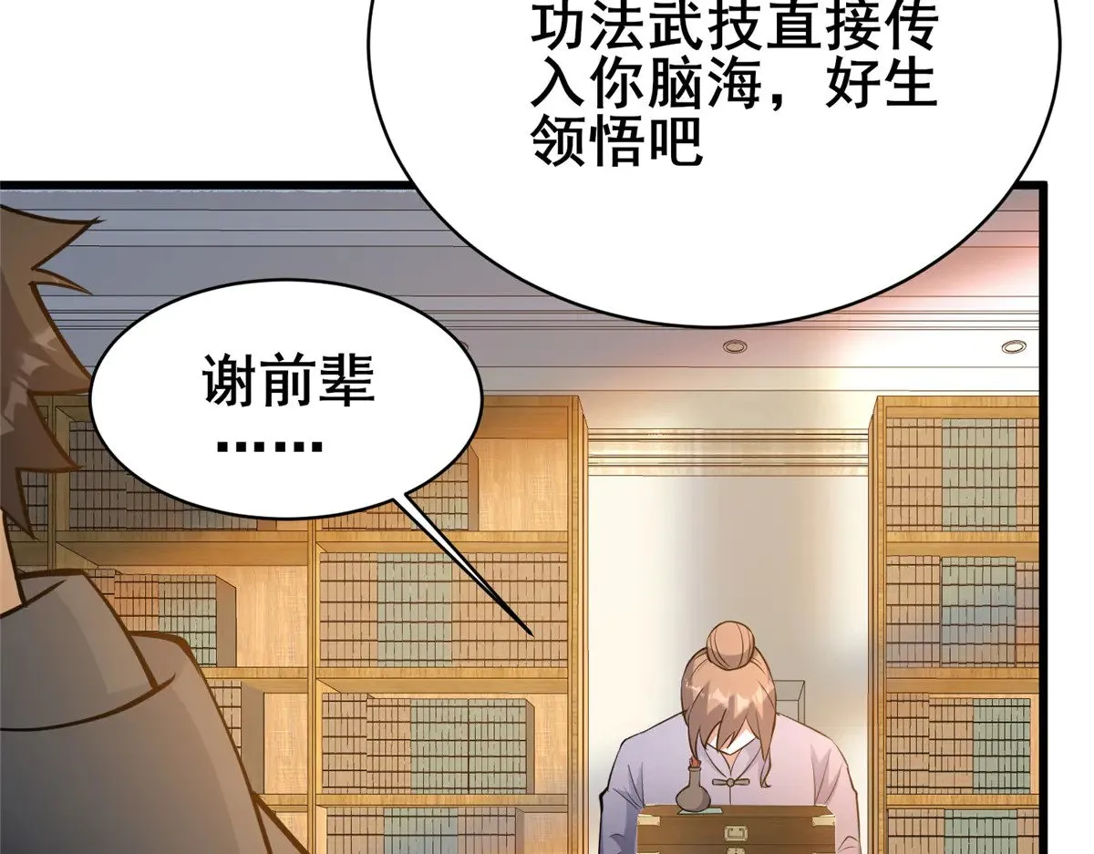 193 地魄玄石81