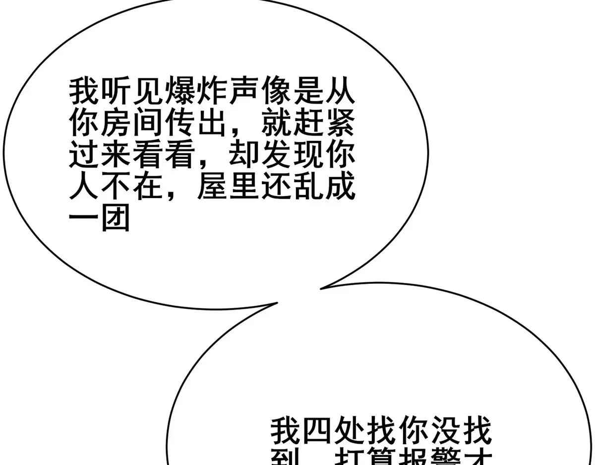 196 地震80