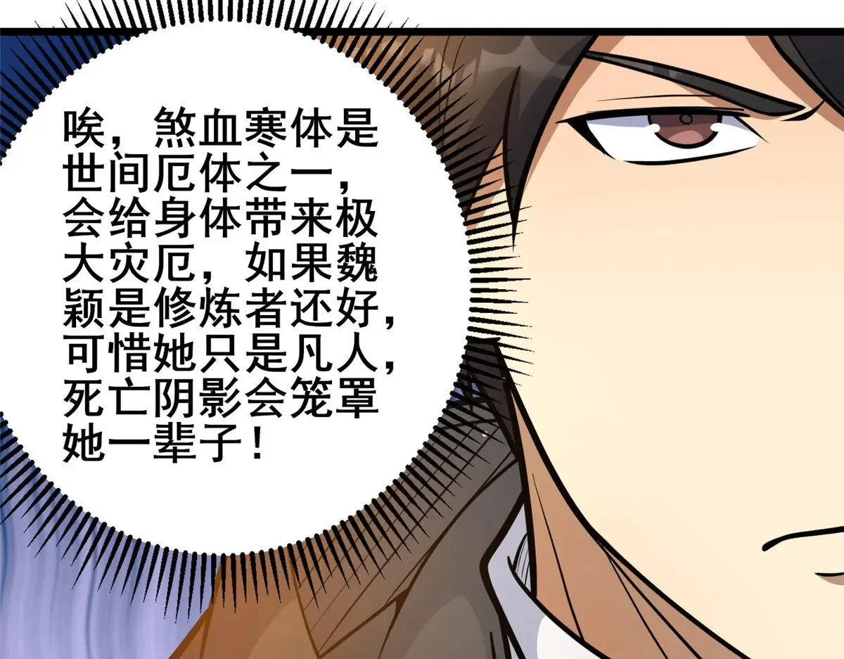 189 寒气72