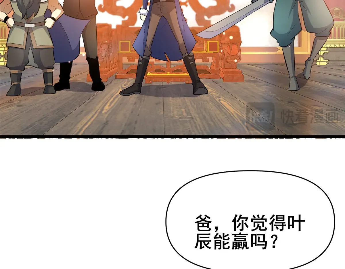 199 潜龙斩苍穹69