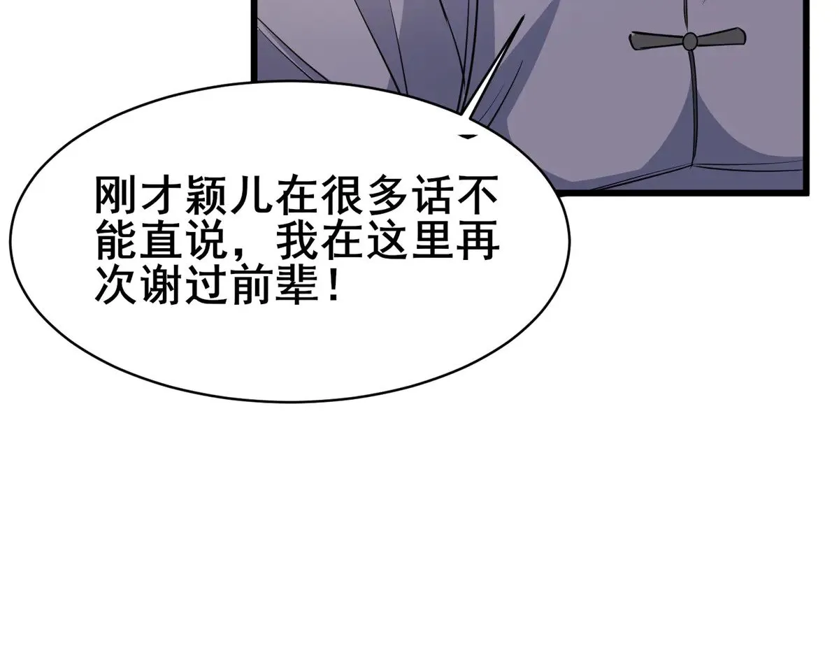 193 地魄玄石17