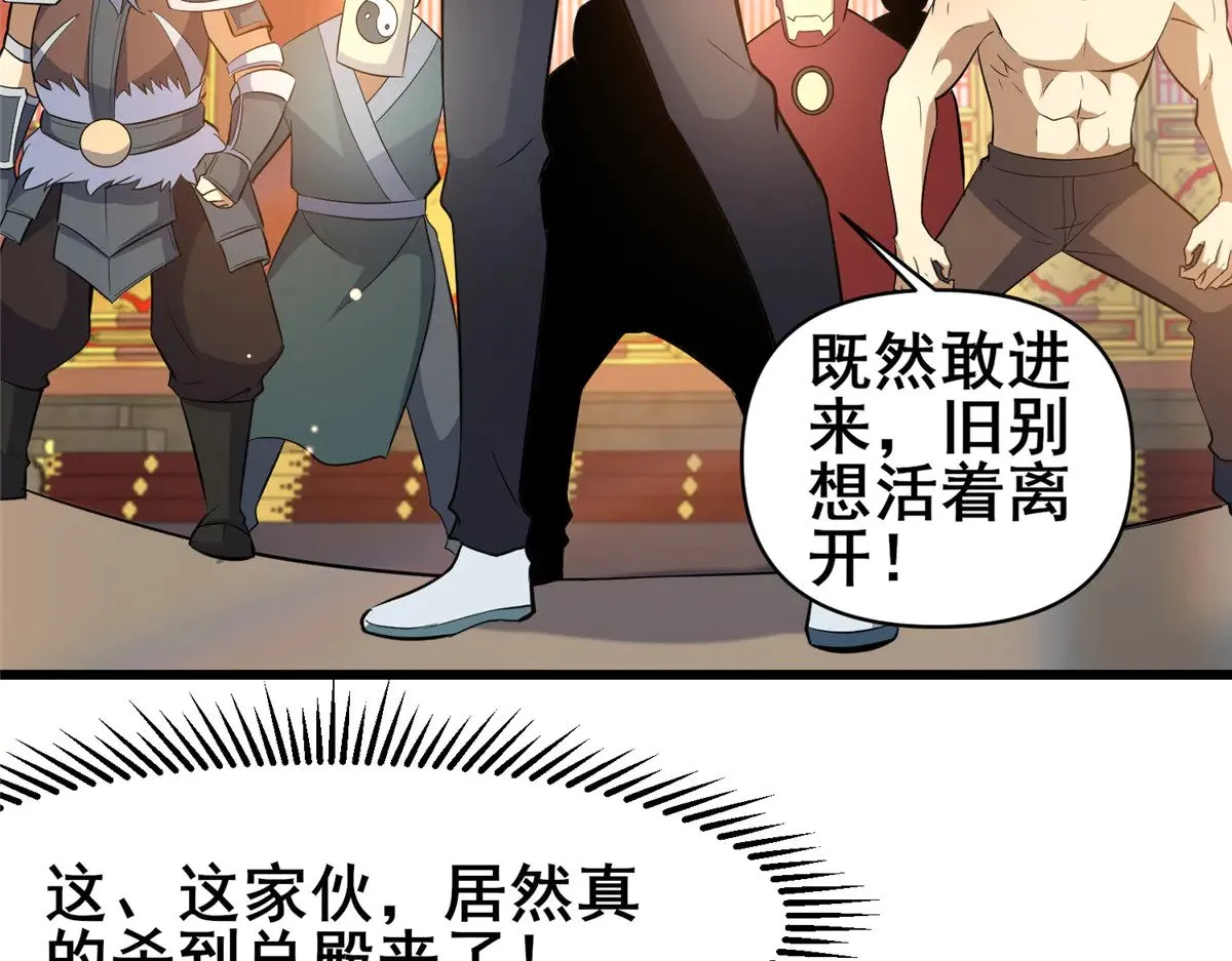 199 潜龙斩苍穹22