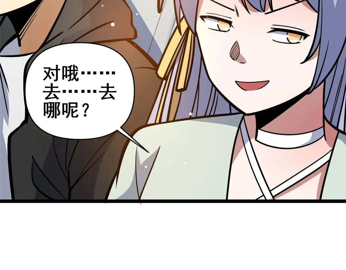 191 八卦门30