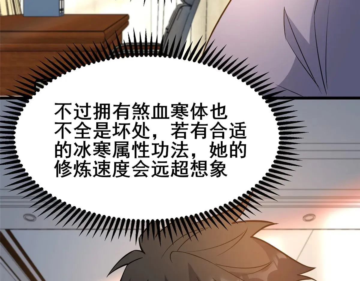 193 地魄玄石61