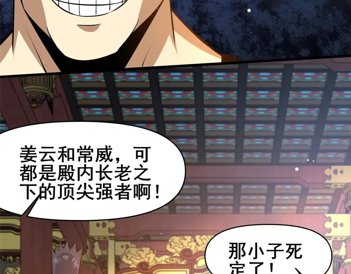 199 潜龙斩苍穹41