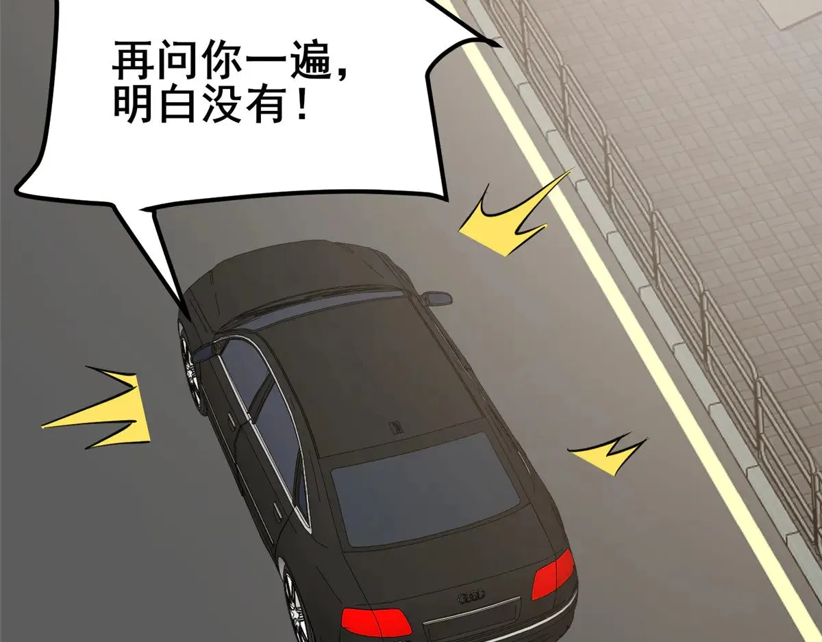 193 地魄玄石97
