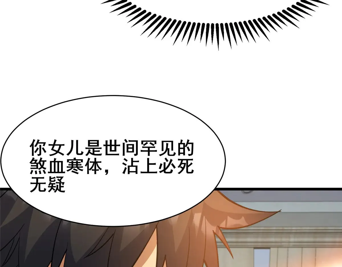 193 地魄玄石51