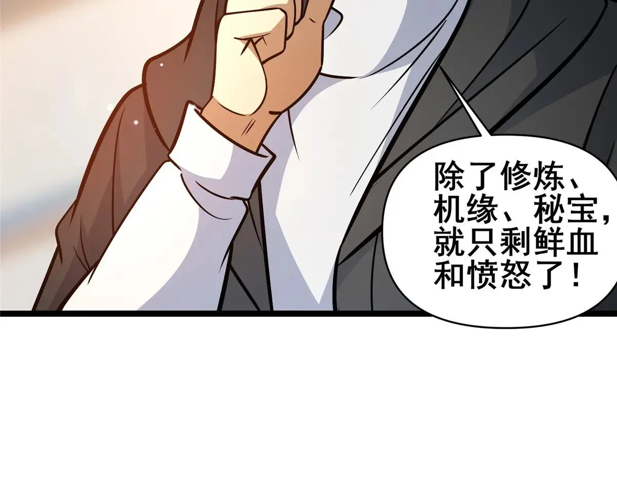 197 明晚！85