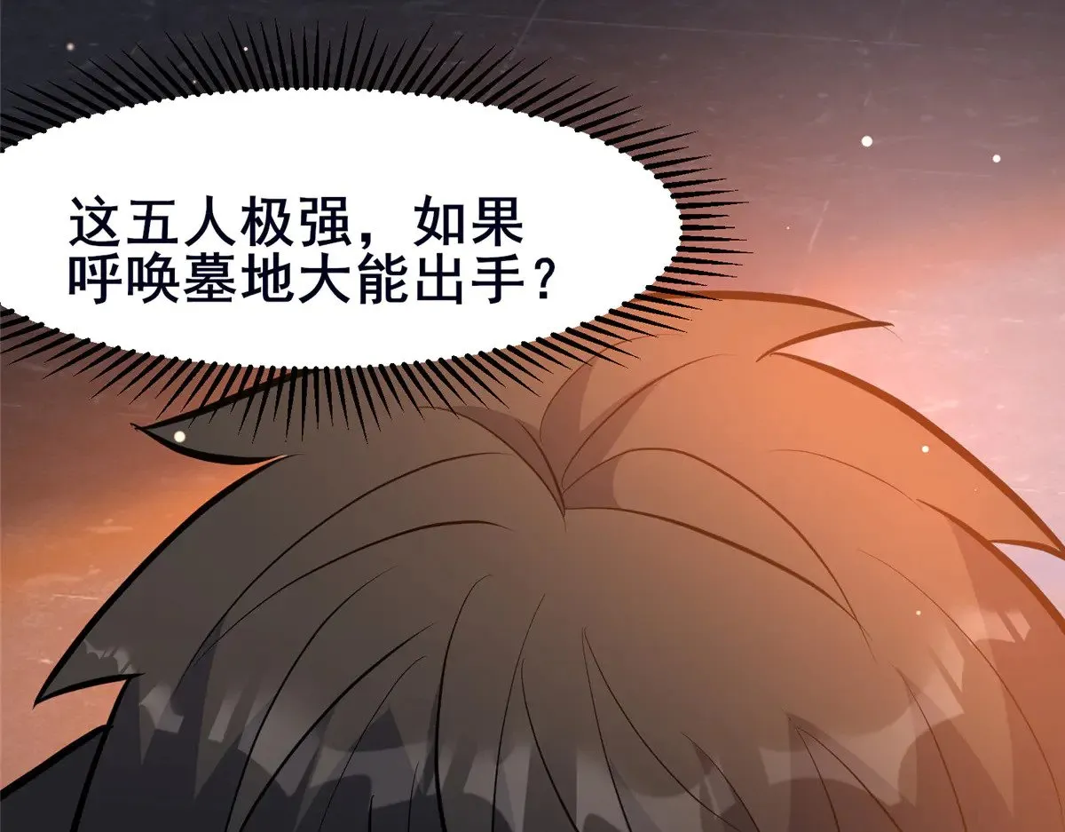 199 潜龙斩苍穹75